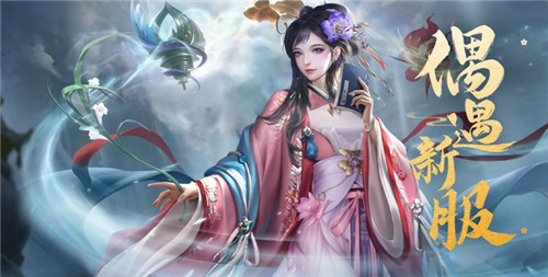 玄幻online手遊有哪些|玄幻online手遊排行榜