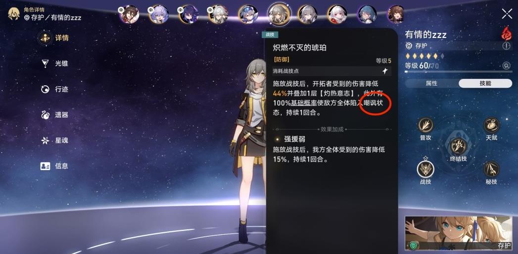 崩壞星穹鐵道角色站位推薦