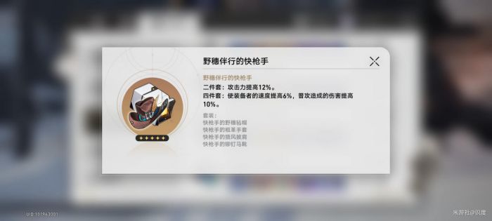 崩壞星穹鐵道|羅剎全方位培養攻略匯總一覽