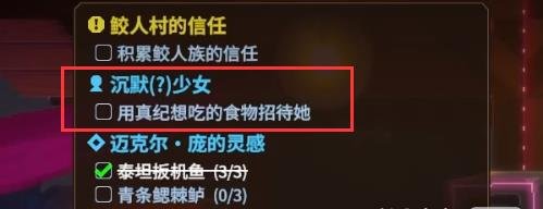 潛水員戴夫|海馬捕捉方法攻略