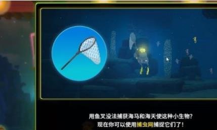潛水員戴夫|海馬捕捉方法攻略