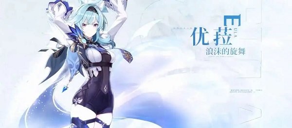 原神|優菈天賦等級突破素材一覽|突破材料獲取攻略