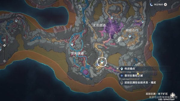 原神|3.8普爾比魯尼之誡任務完成攻略
