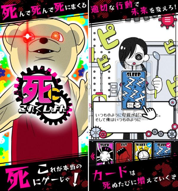 卡片選擇型文字冒險遊戲《死亡收藏》今日推出 協助主角脫離死亡的循環