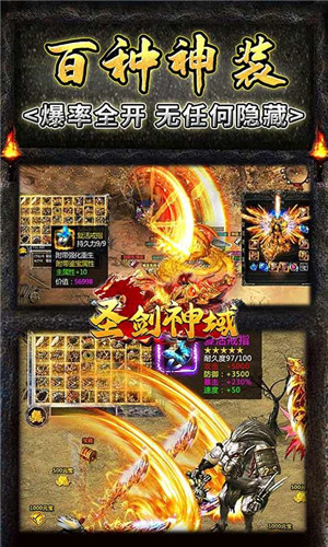 傳奇手遊變態版本破解版10倍爆率