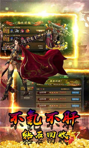 傳奇手遊變態版本破解版10倍爆率