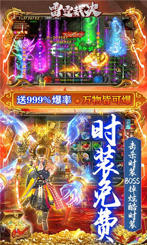 傳奇手遊變態版本破解版10倍爆率