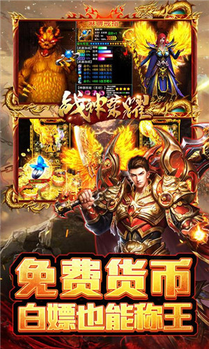 傳奇手遊變態版本破解版10倍爆率