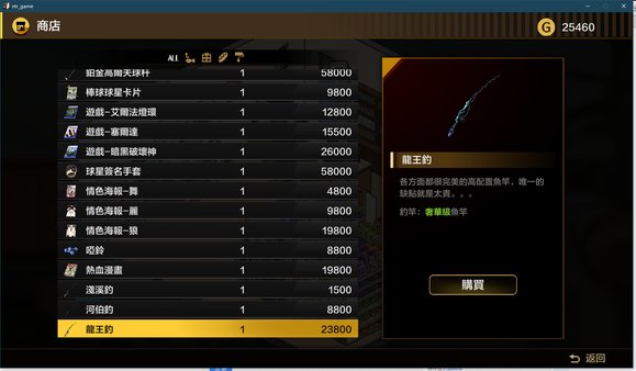 護身術道場|釣魚賺錢方法攻略