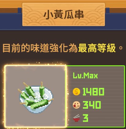 潛水員戴夫|前期後期餐廳經營建議