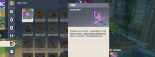 原神|遊醫的奧賽德成就完成攻略