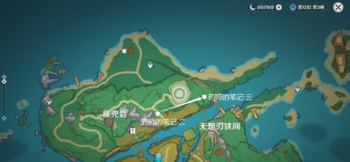 原神|遊醫的奧賽德成就完成攻略