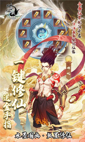 放置類修仙手遊哪個好玩|BT放置修仙遊戲推薦