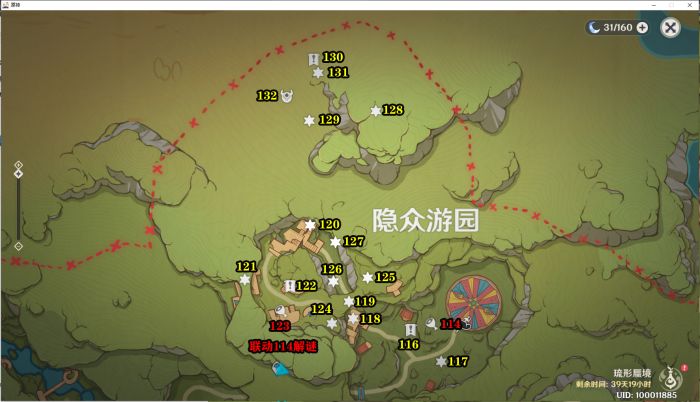 原神|3.8寶箱、歡興禮券全收集攻略|新地圖琉形蜃境