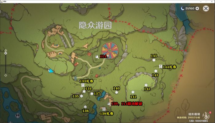 原神|3.8寶箱、歡興禮券全收集攻略|新地圖琉形蜃境