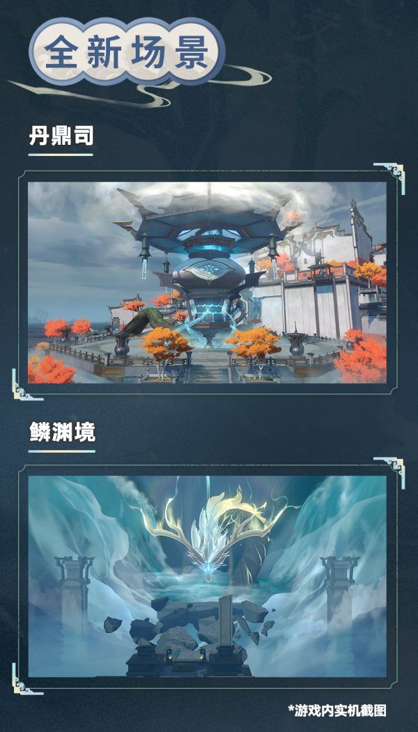 崩壞星穹鐵道|1.2前瞻内容一覽懶人包|仙骸有終