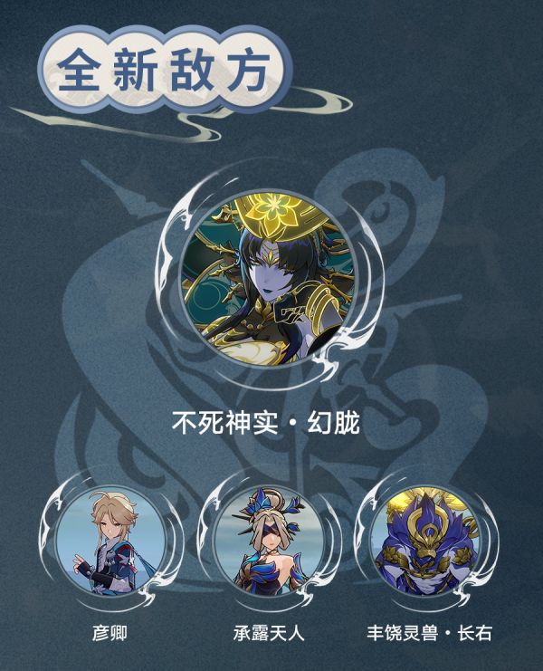 崩壞星穹鐵道|1.2前瞻内容一覽懶人包|仙骸有終