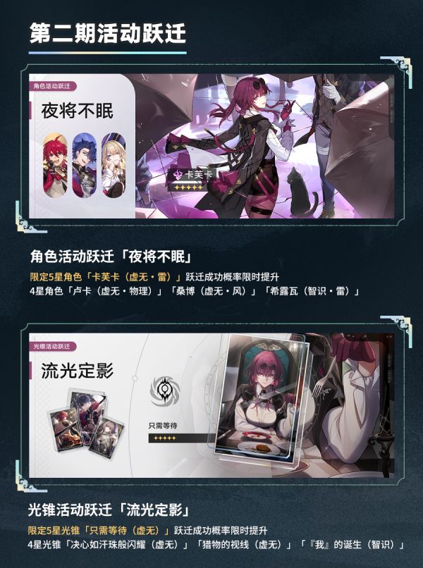 崩壞星穹鐵道|1.2前瞻内容一覽懶人包|仙骸有終