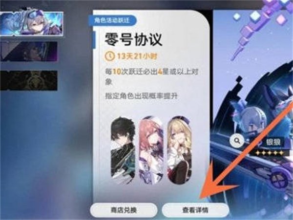 崩壞星穹鐵鐵道|抽卡記錄查看方法