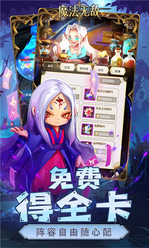 7.9新遊首發|魔法無敵 無限真充資源全將