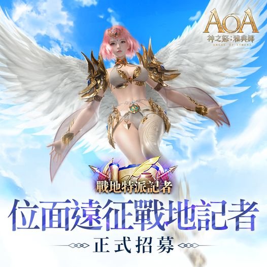 AOA神之怒：雅典娜|(7.11更新)兌換碼禮包碼大全|兌換碼使用方法