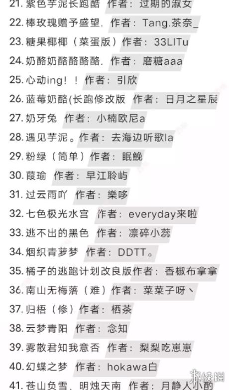 蛋仔派對|超長跑酷地圖推薦