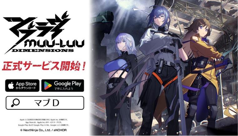 動作 RPG《MUV-LUV DIMENSIONS》今日於日本推出 操縱戰術機殲滅大量 BETA