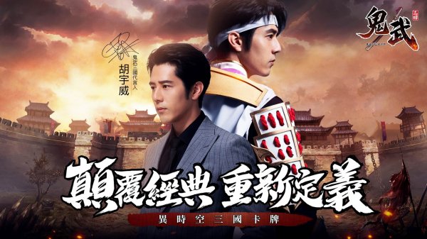 鬼武三國|兌換碼禮包碼序號大全（7.12更新）|新手攻略大全