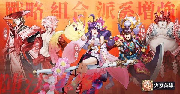 鬼武三國|兌換碼禮包碼序號大全（7.12更新）|新手攻略大全