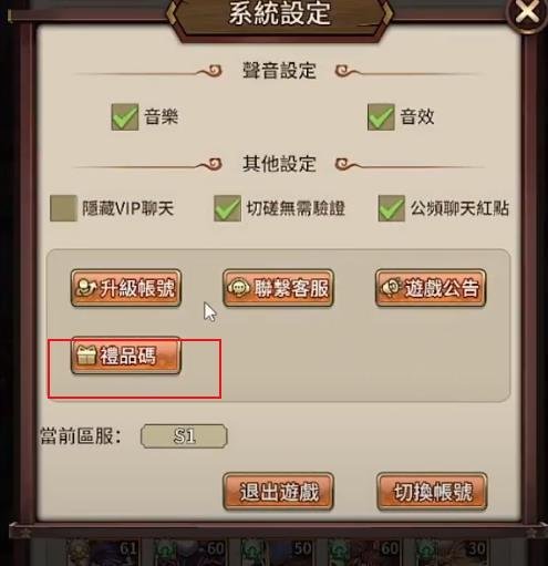鬼武三國|兌換碼禮包碼序號大全（7.12更新）|新手攻略大全