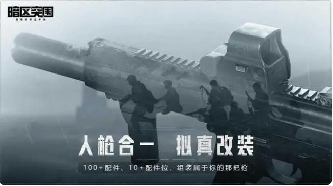 暗區突圍新手攻略