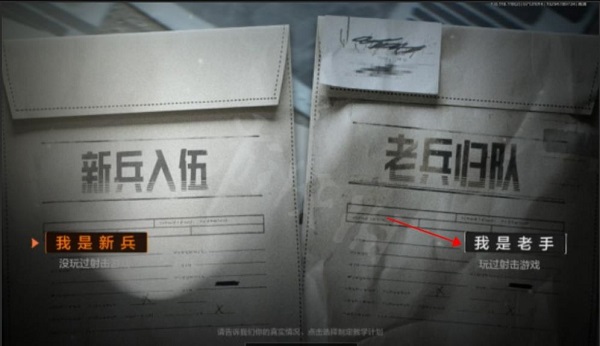 暗區突圍怎麼跳過新手教程