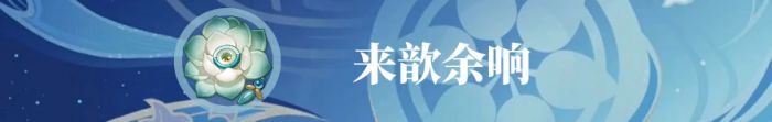 原神流浪者培養攻略懶人包|聖遺物、武器、配隊