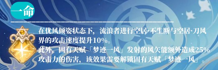 原神流浪者培養攻略懶人包|聖遺物、武器、配隊