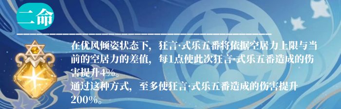 原神流浪者培養攻略懶人包|聖遺物、武器、配隊