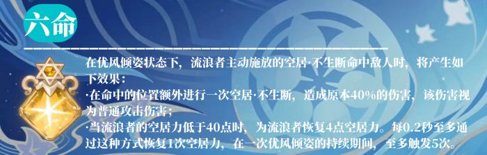 原神流浪者培養攻略懶人包|聖遺物、武器、配隊