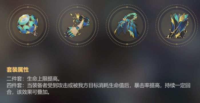 崩壞星穹鐵道刃遺器推薦