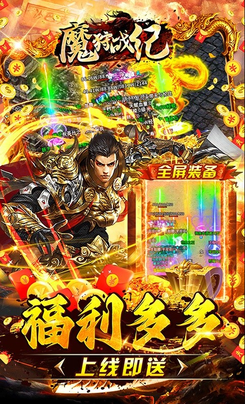 真正不充錢的傳奇手遊有哪些 真正無充值傳奇手遊合集