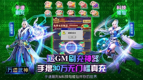 好玩的變態修仙手遊排行榜 2023變態修仙手遊推薦