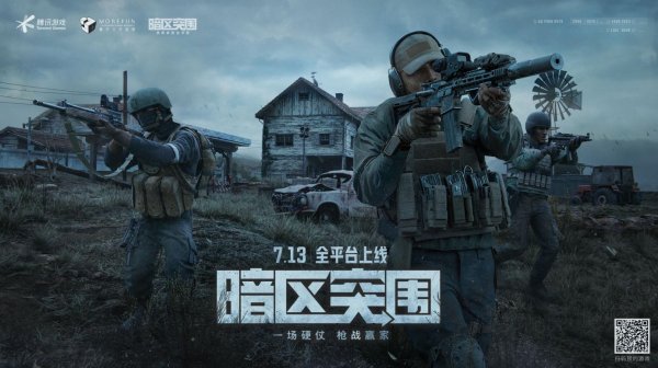 暗區突圍|兌換碼禮包碼序號大全（7.13更新）|兌換碼使用方法