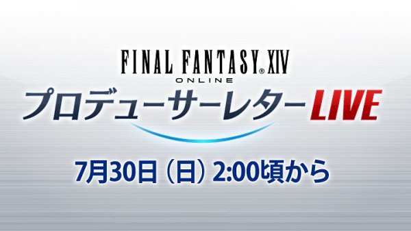 《最終幻想14》公開北美FANFEST日程 介紹FF14未來新發展