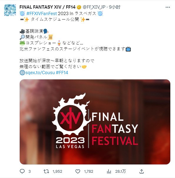 《最終幻想14》公開北美FANFEST日程 介紹FF14未來新發展