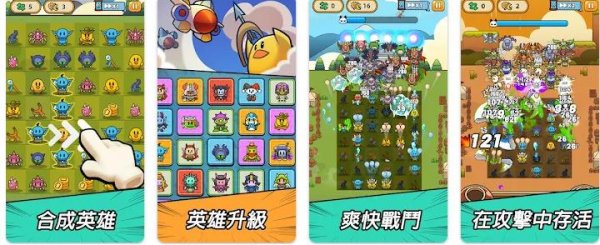 合合合英雄|兌換碼禮包碼序號大全（7.13更新）|全關卡陣容推薦