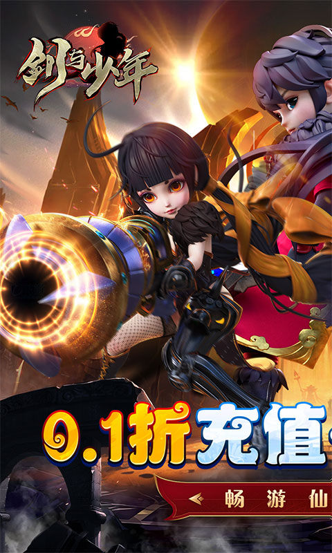 0.1折免費變態仙俠手遊排行榜