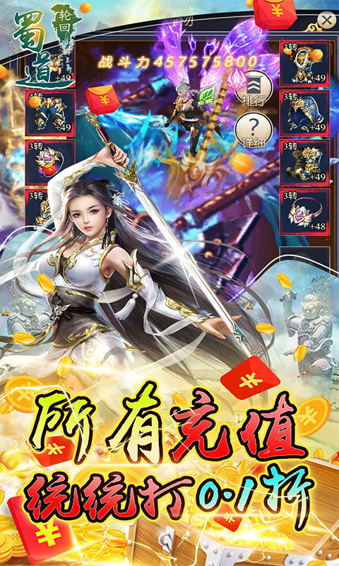 0.1折免費變態仙俠手遊排行榜