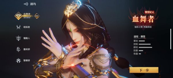 神蹟血舞者|兌換碼禮包碼序號大全（7.14更新）|新手攻略大全
