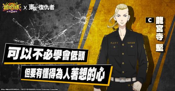 《街頭籃球2：正宗續作》x《東京復仇者》聯動登場!登入送「花垣武道」