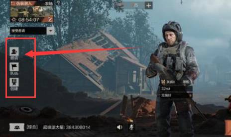 暗區突圍好友怎么組隊