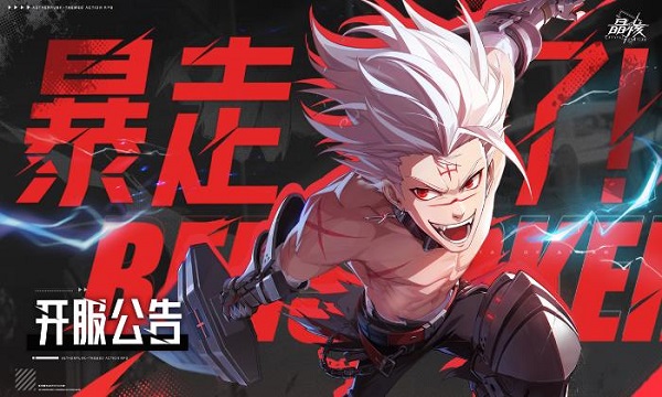 開服公告《晶核》公測7月14日9:00正式開啟