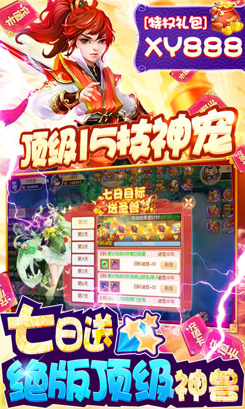 最新無限內購破解遊戲排名